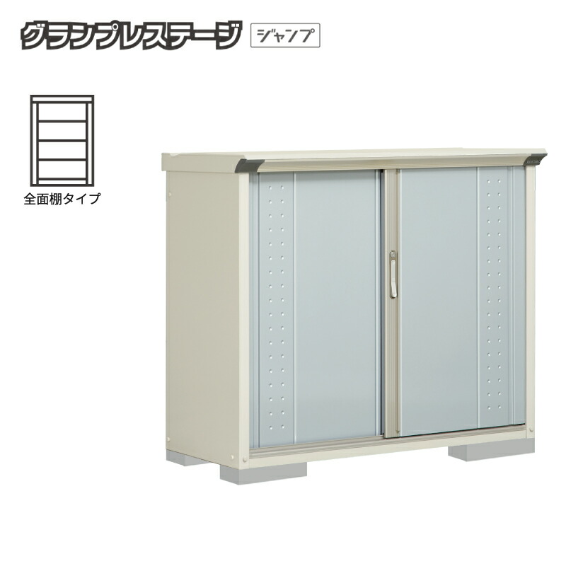 タクボ物置 グランプレステージジャンプ GP-135DF 全面棚タイプ 屋外 小型 収納庫 倉庫 タイヤ 小屋 自転車 中型 [製品5年保証][正規代理店]