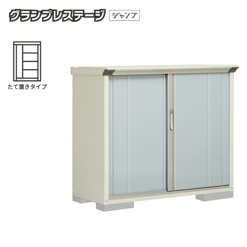 タクボ物置 グランプレステージジャンプ GP-135DT たて置きタイプ 屋外 小型 収納庫 倉庫 タイヤ 小屋 自転車 中型 [製品5年保証][正規代理店]