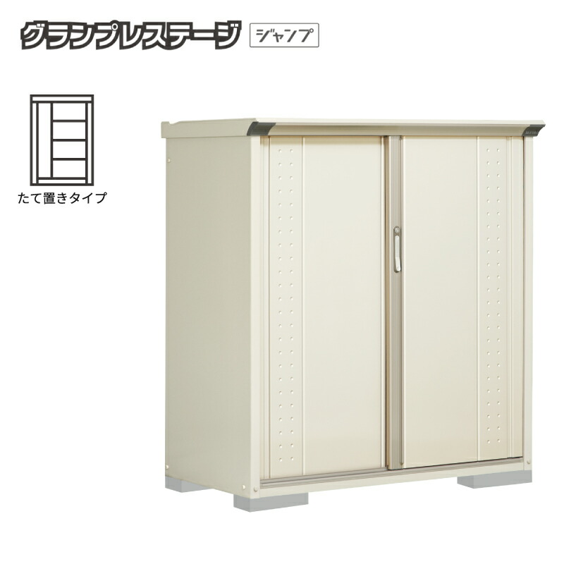 【お片付け応援オプションプレゼント中！】タクボ物置 グランプレステージジャンプ【たて置きタイプ】 GP-136CT