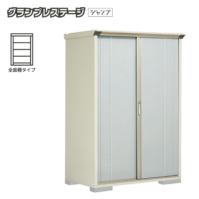 タクボ屋根裏部屋 グランプレステージジャンプ GP-137AF 全面棚手合い 室外 小型 納める庫 バス発着場 タイア 掘っ立て小屋 銀輪 中型 [生産物5年引きうける][定め事代わりになる店]
