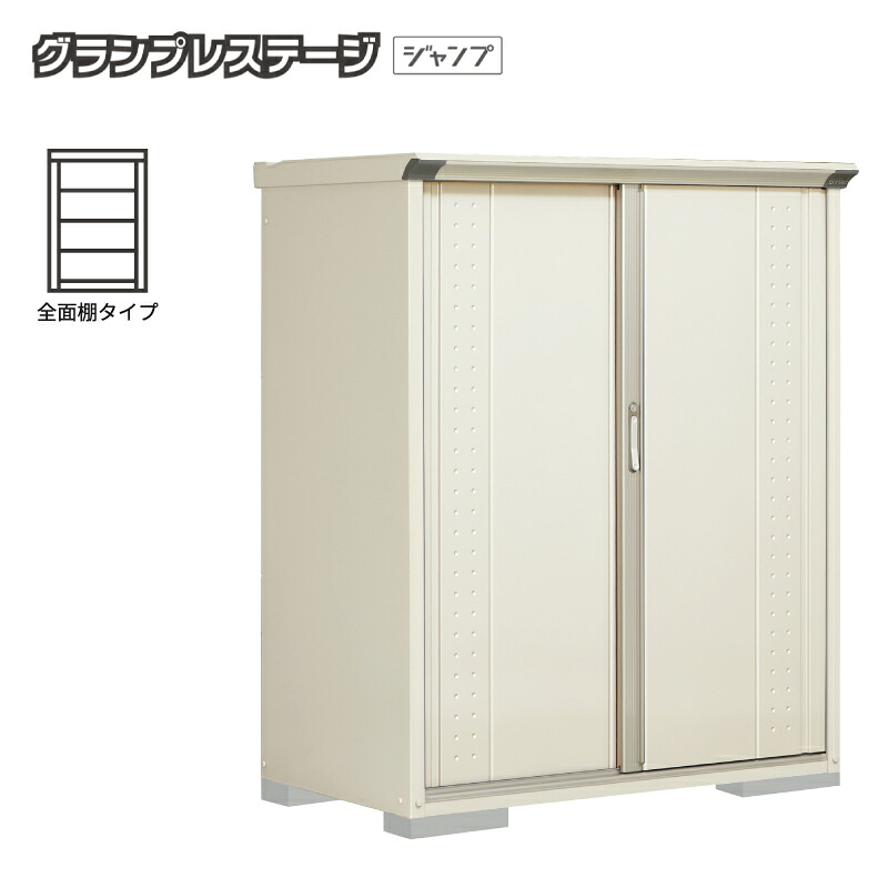 【お片付け応援オプションプレゼント中!】タクボ物置 グランプレステージジャンプ【全面棚タイプ】 GP-137BF