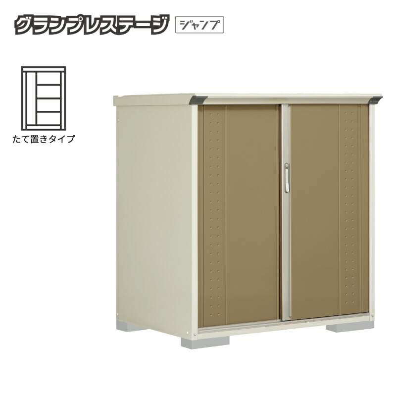 【お片付け応援オプションプレゼント中！】タクボ物置 グランプレステージジャンプ【たて置きタイプ】 GP-139CT
