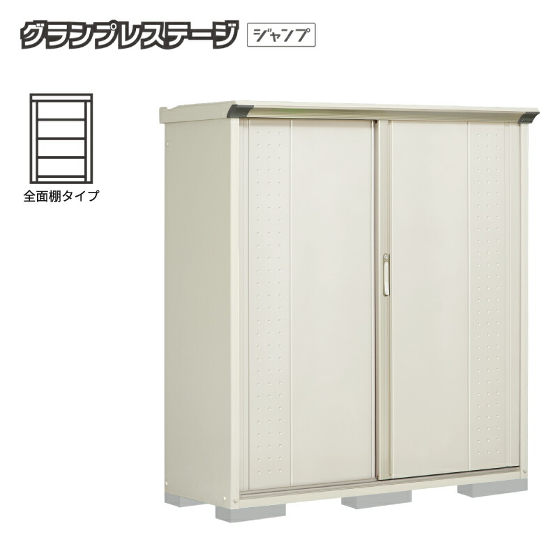 タクボ屋根裏部屋 グランプレステージジャンプ GP-155BF 全面棚手合い 室外 小型 納める庫 バス発着場 タイア 掘っ立て小屋 銀輪 中型 [生産物5年引きうける][定め事代わりになる店]