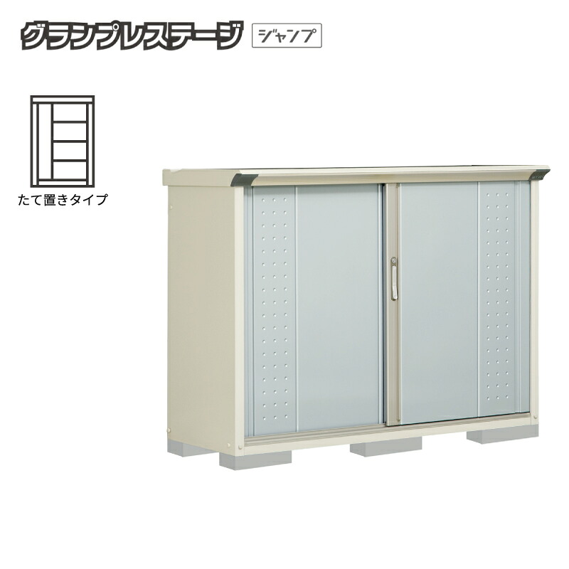 タクボ屋根裏部屋 グランプレステージジャンプ GP-155DT たて置き手合い 室外 小型 納める庫 バス発着場 タイア 掘っ立て小屋 銀輪 中型 [生産物5年引きうける][定め事代わりになる店]