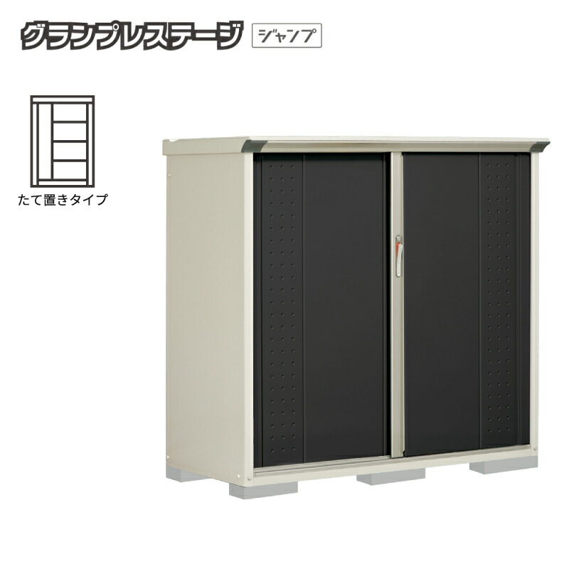タクボ屋根裏部屋 グランプレステージジャンプ GP-156CT たて置き手合い 室外 小型 納める庫 バス発着場 タイア 掘っ立て小屋 銀輪 中型 [生産物5年引きうける][定め事代わりになる店]