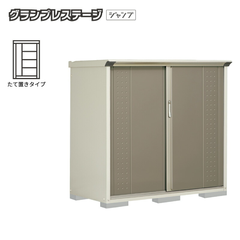 タクボ屋根裏部屋 グランプレステージジャンプ GP-157CT たて置き印字機 露天 小型 納める庫 バス発着場 タイア 掘ったて小屋 銀輪 中型 [生産物5年引き請ける][定まり代わりになる店]
