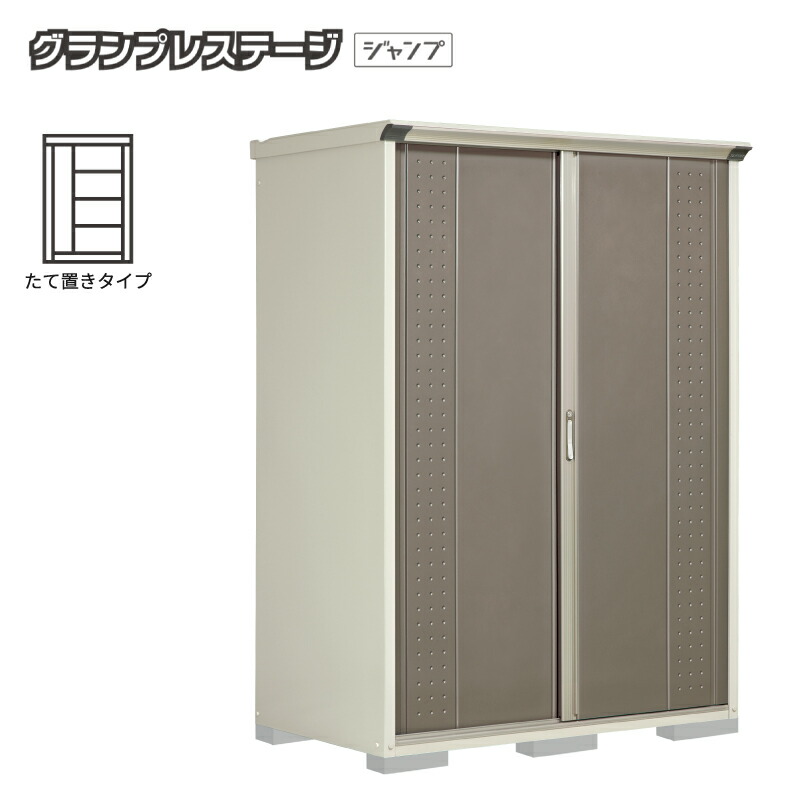 タクボ屋根裏部屋 グランプレステージジャンプ GP-159HT たて置き手合い 室外 小型 納める庫 バス発着場 タイア 掘っ立て小屋 銀輪 中型 [生産物5年引きうける][定め事代わりになる店]