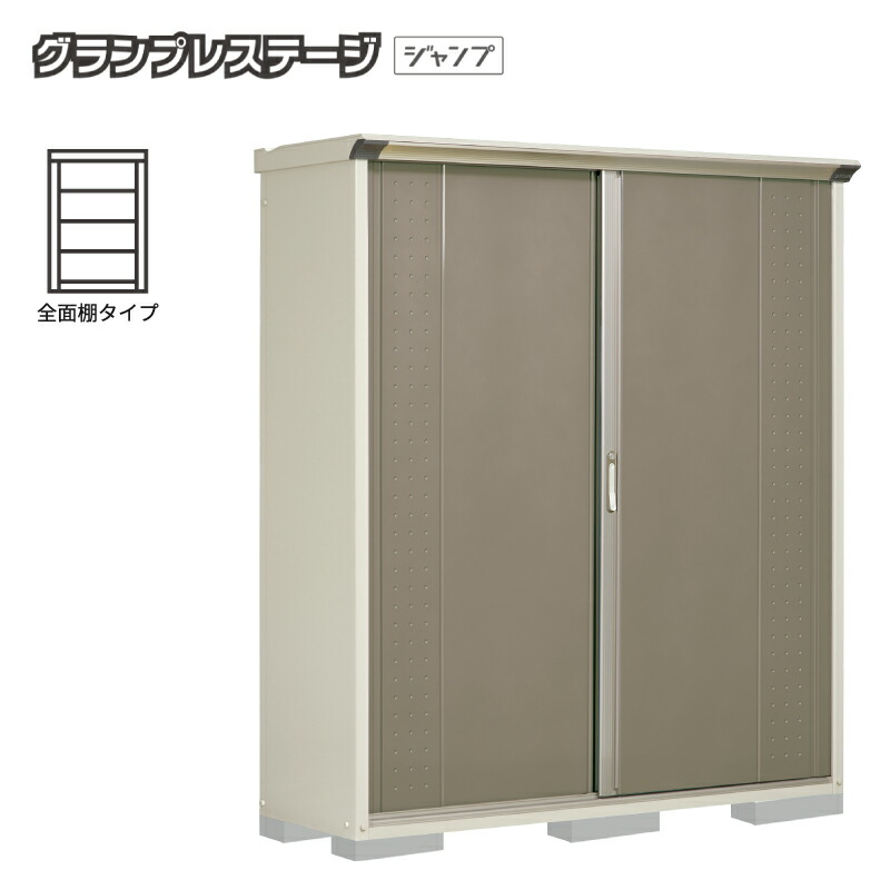 タクボ屋根裏部屋 グランプレステージジャンプ GP-175AF 全面棚手合い 室外 小型 納める庫 バス発着場 タイア 掘ったて小屋 銀輪 中型 [生産品5年引き受ける][置き目代わりになる店]