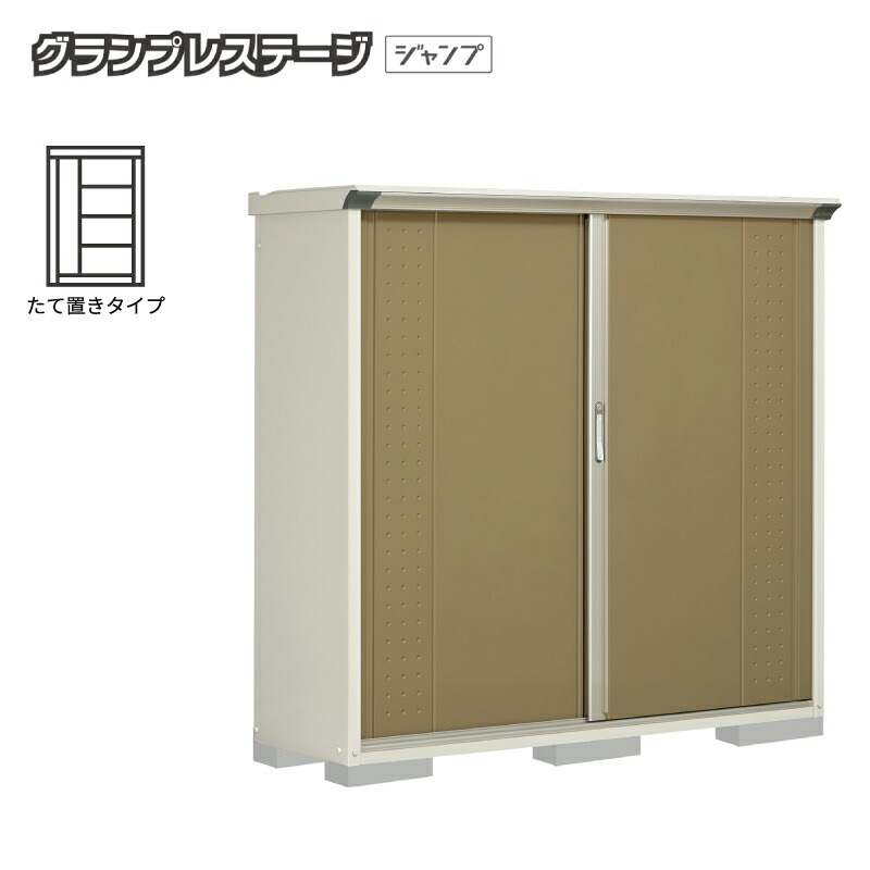 タクボ物置 グランプレステージジャンプ GP-175BT たて置きタイプ 屋外 小型 収納庫 倉庫 タイヤ 小屋 自転車 中型 [製品5年保証][正規代理店]｜環境生活