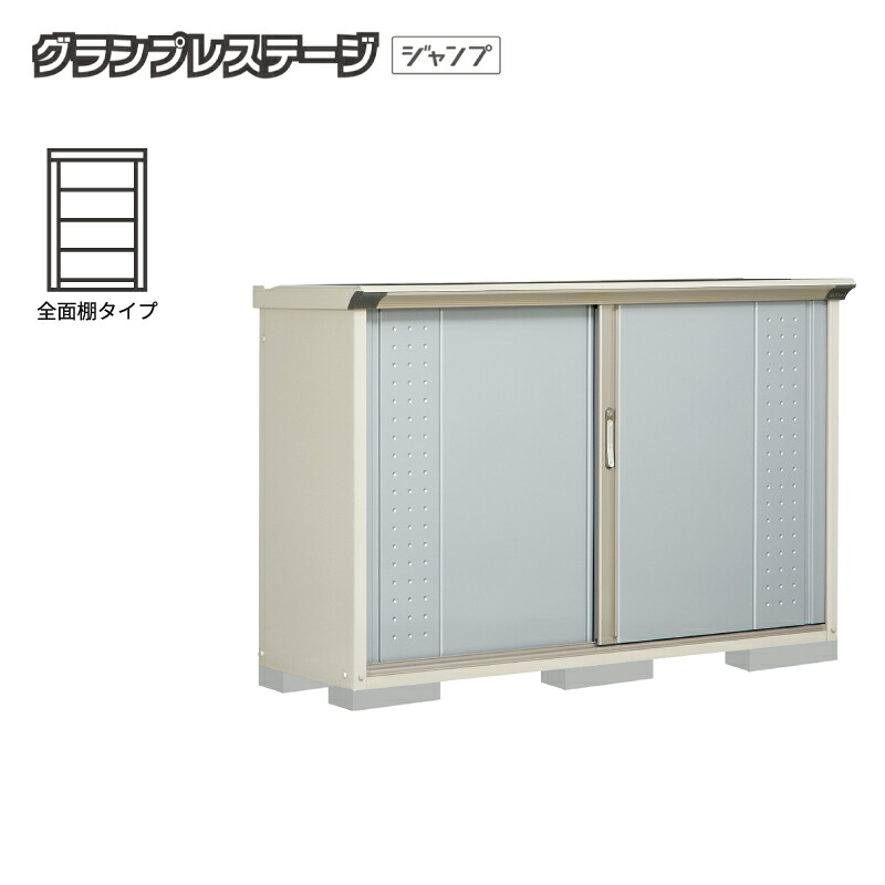 タクボ屋根裏部屋 グランプレステージジャンプ GP-175DF 全面棚手合い 室外 小型 納める庫 バス発着場 タイア 掘っ立て小屋 銀輪 中型 [生産物5年引きうける][定め事代わりになる店]