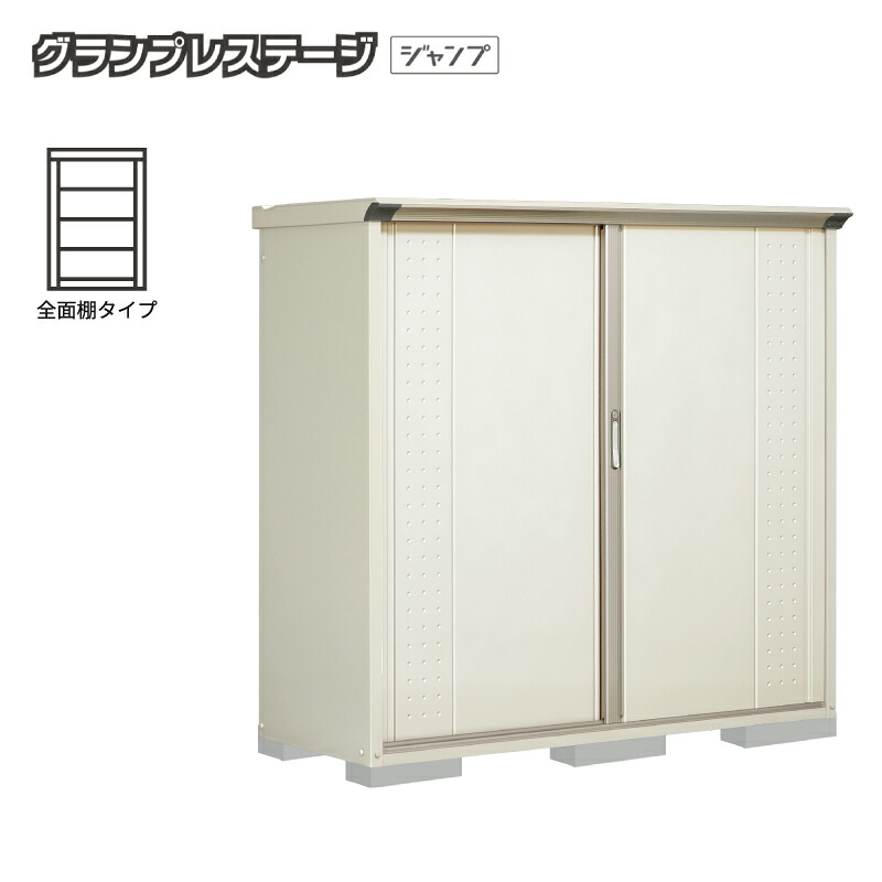 タクボ屋根裏部屋 グランプレステージジャンプ GP-176BF 全面棚手合い 室外 小型 納める庫 バス発着場 タイア 掘っ立て小屋 銀輪 中型 [生産物5年引きうける][定め事代わりになる店]