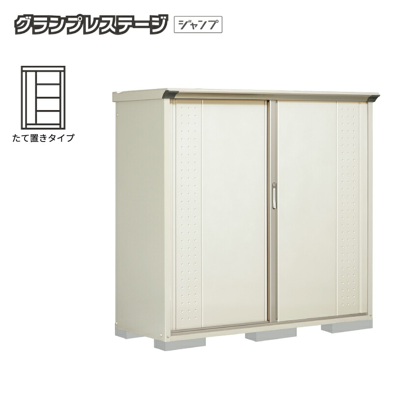 【お片付け応援オプションプレゼント中！】タクボ物置 グランプレステージジャンプ【たて置きタイプ】 GP-176BT