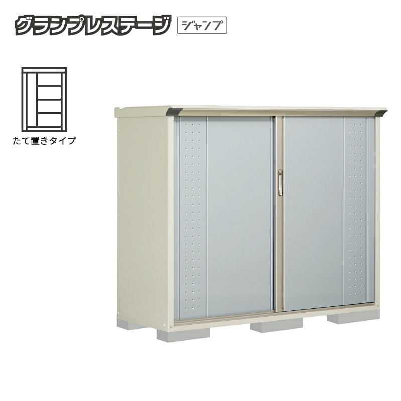【お片付け応援オプションプレゼント中！】タクボ物置 グランプレステージジャンプ【たて置きタイプ】 GP-176CT