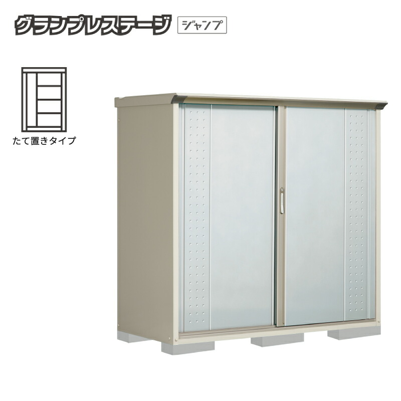 タクボ屋根裏部屋 グランプレステージジャンプ GP-177BT たて置き手合い 室外 小型 納める庫 バス発着場 タイア 掘っ立て小屋 銀輪 中型 [生産物5年引きうける][定め事代わりになる店]