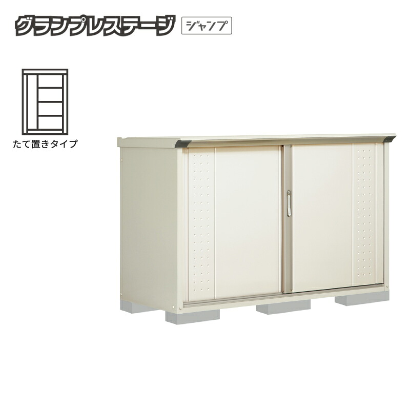 タクボ物置 グランプレステージジャンプ GP-177DT たて置きタイプ 屋外 小型 収納庫 倉庫 タイヤ 小屋 自転車 中型 [製品5年保証][正規代理店]｜環境生活