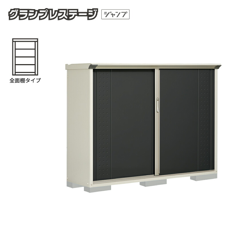 【お片付け応援オプションプレゼント中！】タクボ物置 グランプレステージジャンプ【全面棚タイプ】 GP-195CF