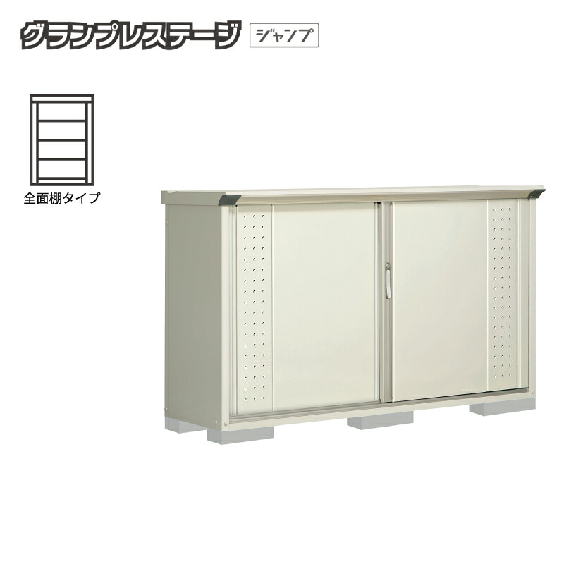 【お片付け応援オプションプレゼント中!】タクボ物置 グランプレステージジャンプ【全面棚タイプ】 GP-195DF