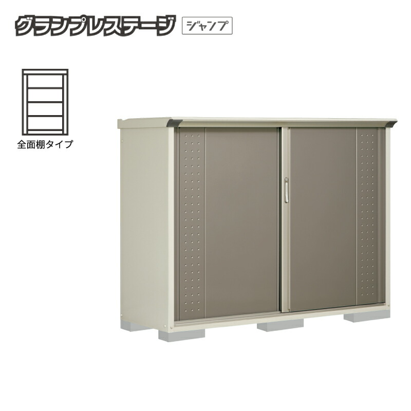 タクボ屋根裏部屋 グランプレステージジャンプ GP-196CF 全面棚印字機 露天 小型 納める庫 バス発着場 タイア 掘ったて小屋 銀輪 中型 [生産物5年引き請ける][定まり代わりになる店]