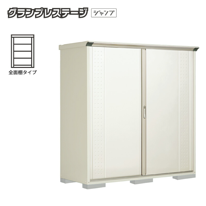 タクボ屋根裏部屋 グランプレステージジャンプ【全面棚手合い】 GP-197AF
