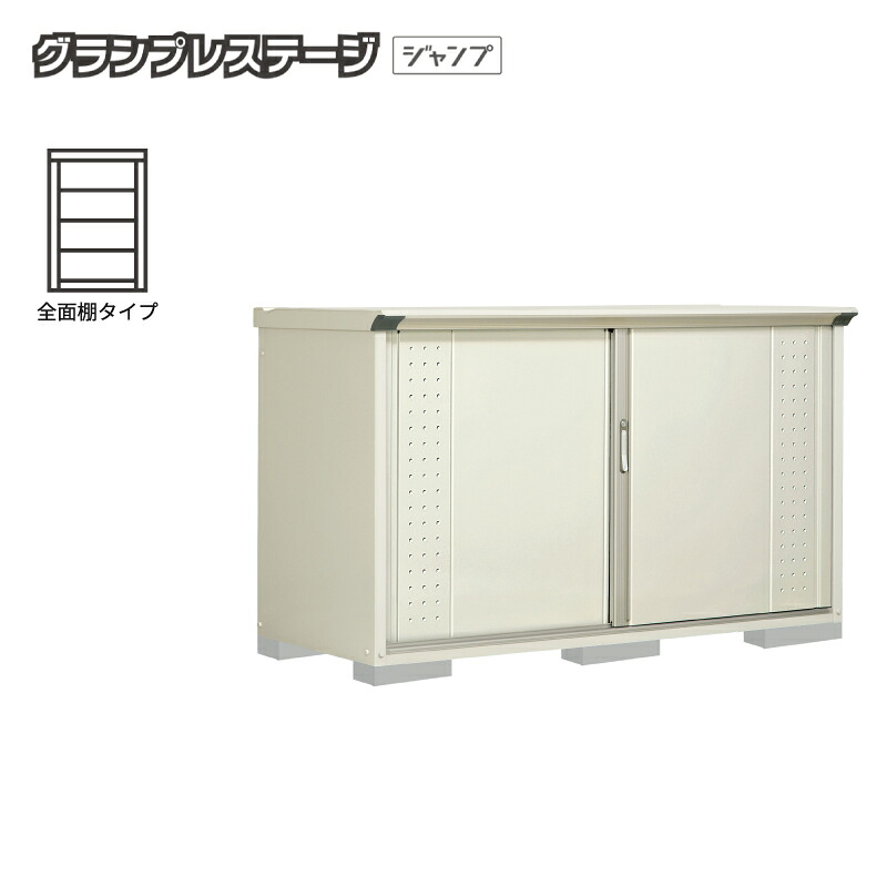 タクボ屋根裏部屋 グランプレステージジャンプ GP-197DF 全面棚手合い 室外 小型 納める庫 バス発着場 タイア 掘っ立て小屋 銀輪 中型 [生産物5年引きうける][定め事代わりになる店]