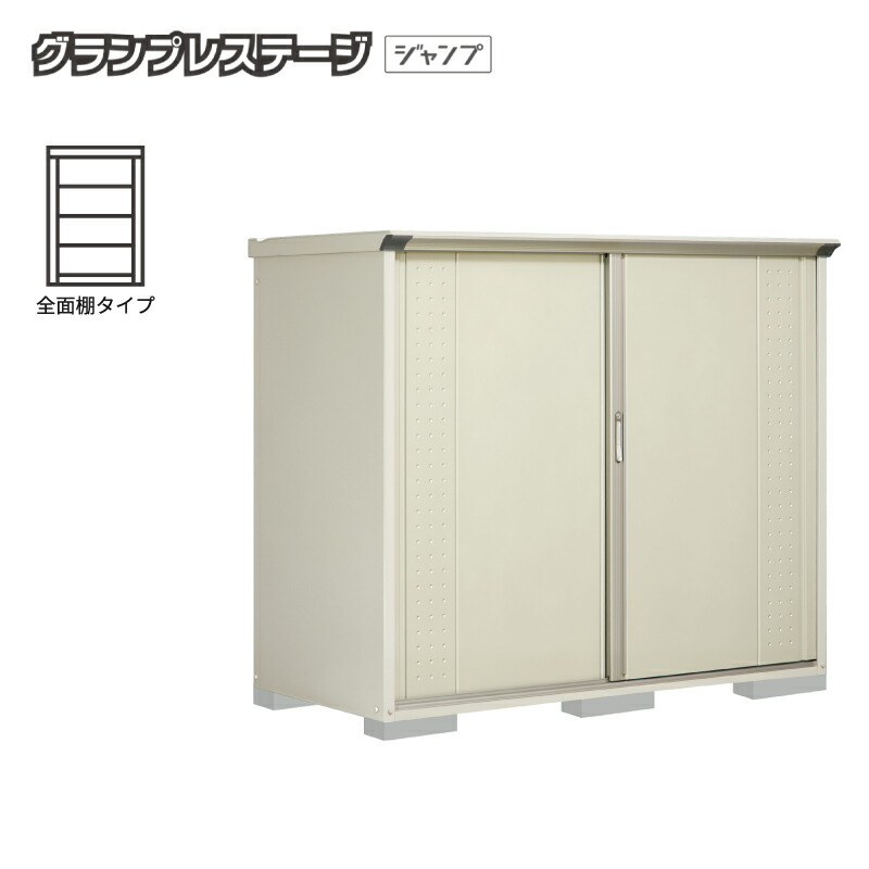 【お片付け応援オプションプレゼント中！】タクボ物置 グランプレステージジャンプ【全面棚タイプ】 GP-199BF
