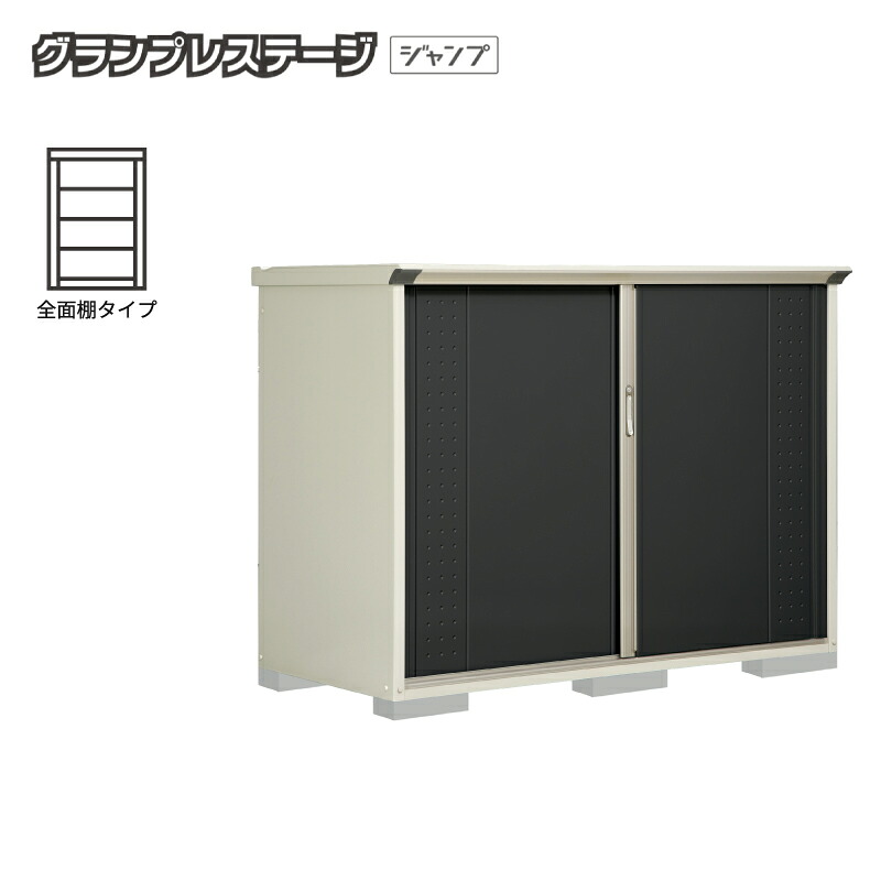 タクボ屋根裏部屋 グランプレステージジャンプ【全面棚手合い】 GP-199CF