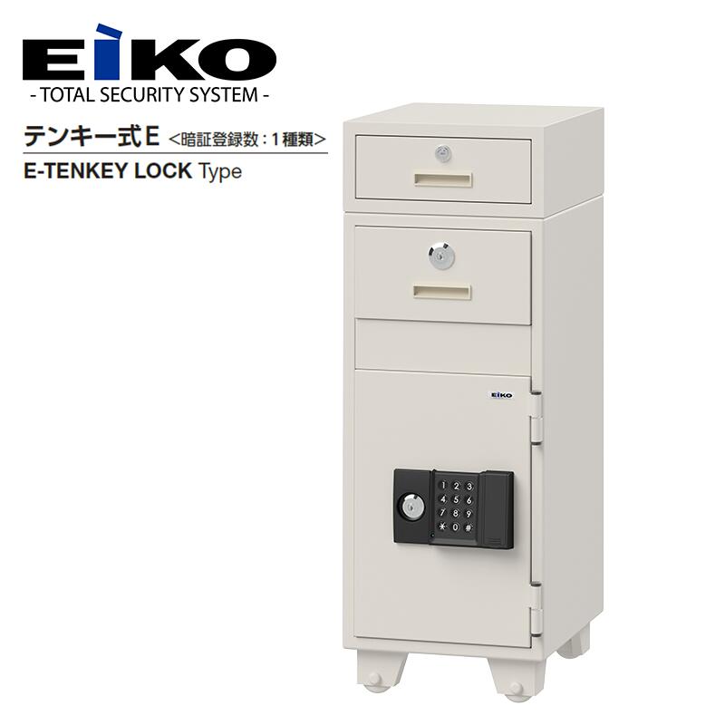 釣銭引出付投入金庫 エーコー テンキー式E ECP-20E 店舗 施設 防犯 軒先渡し