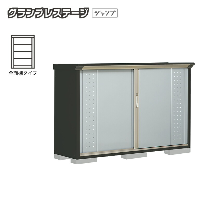 【お片付け応援オプションプレゼント中！】物置 屋外 小型 タクボ物置 グランプレステージジャンプ GPY-175DF 本体：アイボリーブラック 全面棚タイプ 収納庫 おしゃれ 37,239円