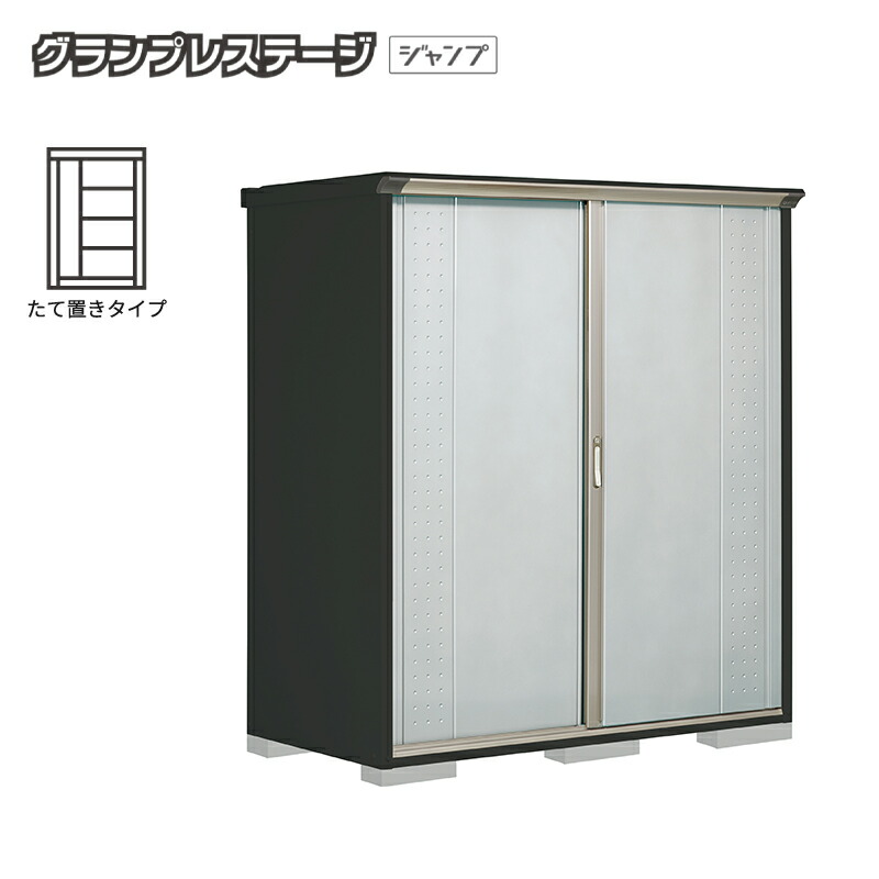 屋根裏部屋 室外 小型 タクボ屋根裏部屋 グランプレステージジャンプ GPY-179AT 本体：象牙色黒いこと たて置き手合い 納める庫 今めかしい
