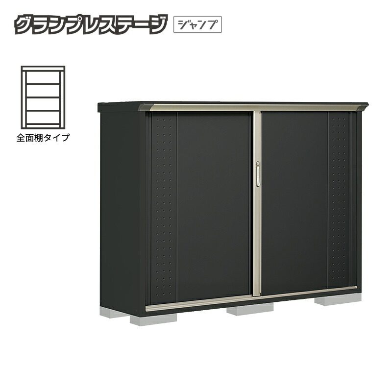 物置 屋外 小型 タクボ物置 グランプレステージジャンプ GPY-195CF 本体：アイボリーブラック 全面棚タイプ 収納庫 おしゃれ｜環境生活