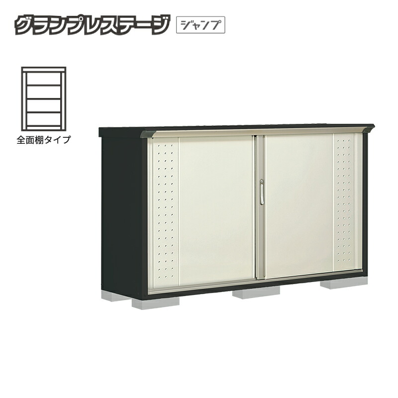 【お片付け応援オプションプレゼント中！】物置 屋外 小型 タクボ物置 グランプレステージジャンプ GPY-195DF 本体：アイボリーブラック 全面棚タイプ 収納庫 おしゃれ 42,558円