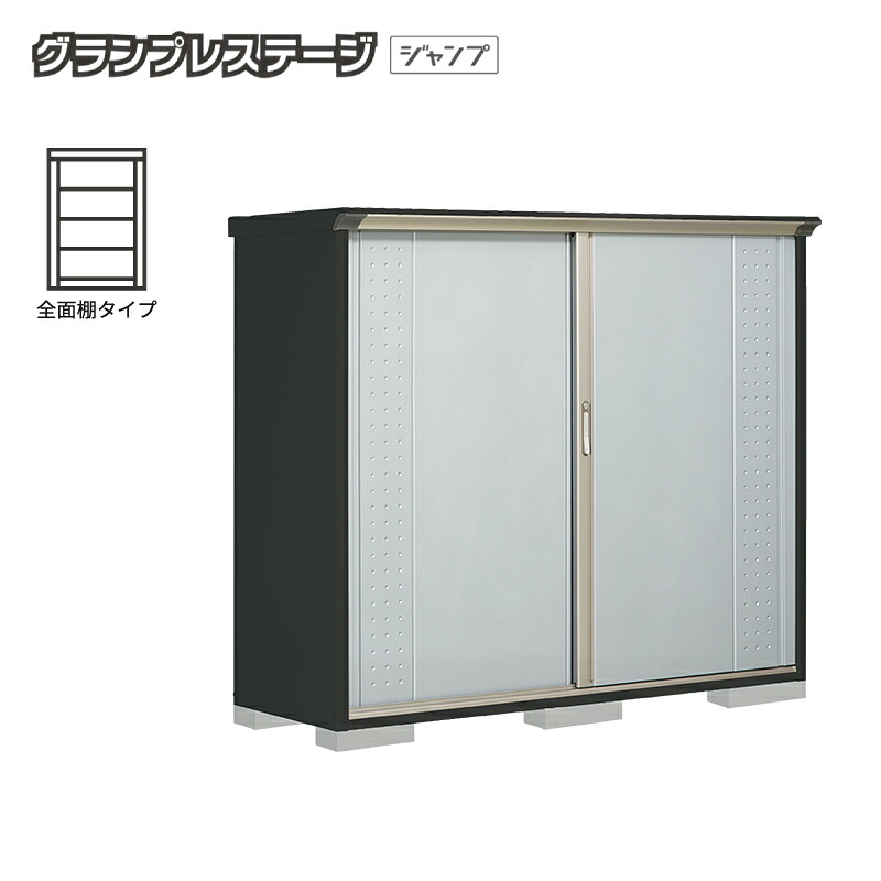 【お片付け応援オプションプレゼント中！】物置 屋外 小型 タクボ物置 グランプレステージジャンプ GPY-196BF 本体：アイボリーブラック 全面棚タイプ 収納庫 おしゃれ 51,966円