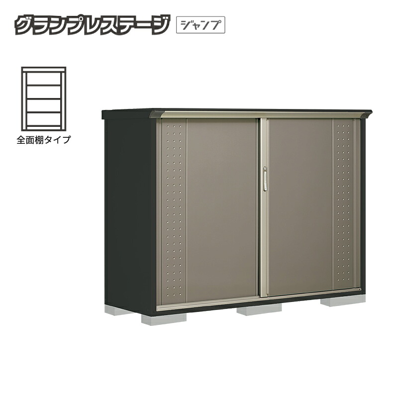 【お片付け応援オプションプレゼント中!】物置 屋外 小型 タクボ物置 グランプレステージジャンプ GPY-196CF 本体:アイボリーブラック 全面棚タイプ 収納庫 おしゃれ