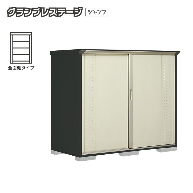 屋根裏部屋 室外 小型 タクボ屋根裏部屋 グランプレステージジャンプ GPY-199BF 本体：象牙色黒いこと 全面棚手合い 納める庫 今めかしい