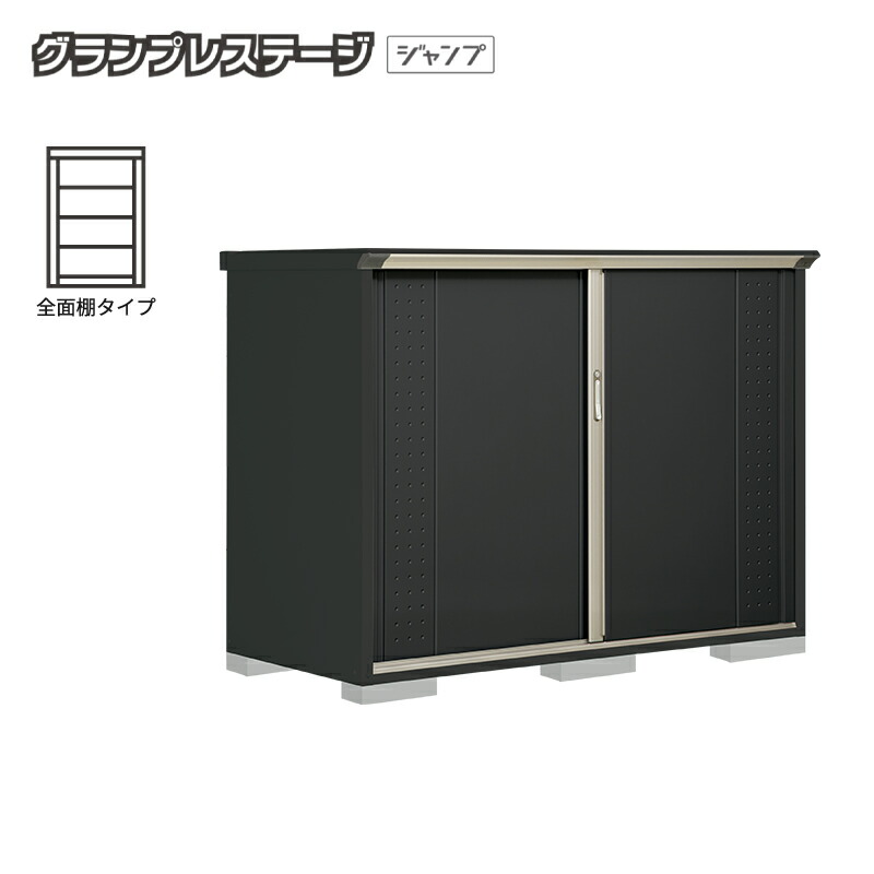 物置 屋外 小型 タクボ物置 グランプレステージジャンプ GPY-199CF 本体：アイボリーブラック 全面棚タイプ 収納庫 おしゃれ｜環境生活 57,288円