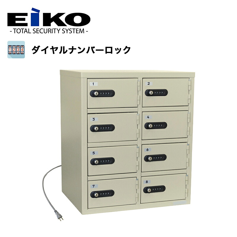 個人的申し受けるロッカー エーコー 文字盤錠 2列4段 8人用 LK-308PSEN 蔵置き庫 価値有る品 かっこ良い電話機