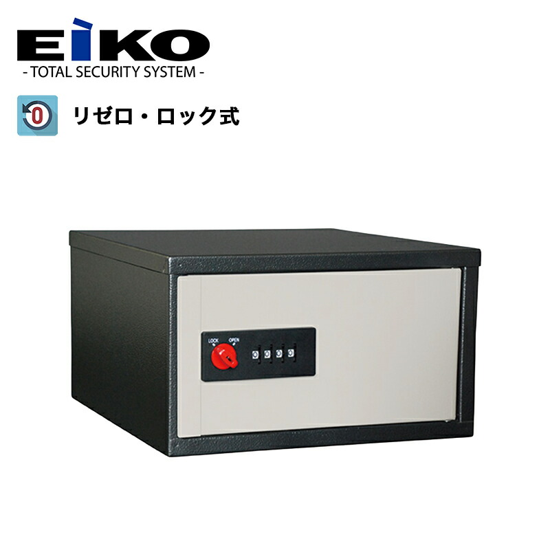 貴重品ロッカー エーコー HOTEL SAFE リゼロ・ロック式 LK-408-1 保管庫 小型 貴重品 防犯 耐火金庫 軒先渡し|環境生活