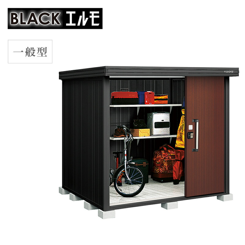 物置 屋外 ヨド物置 ブラックエルモ 一般型 標準高タイプ LMD-2218-BK 本体：ブラック 収納 おしゃれ マット調 大型