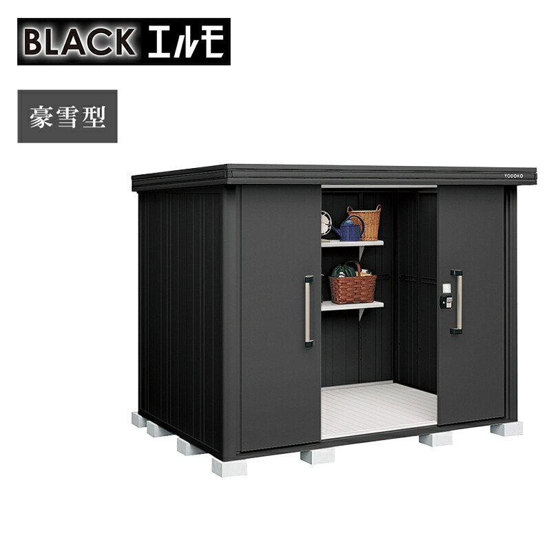 屋根裏部屋 露天 ヨド屋根裏部屋 ブラックエルモ 豪雪型 判定基準高印字機 LMDU-2518-BK 本体：黒いこと 納める 今めかしい つや消し調 大型