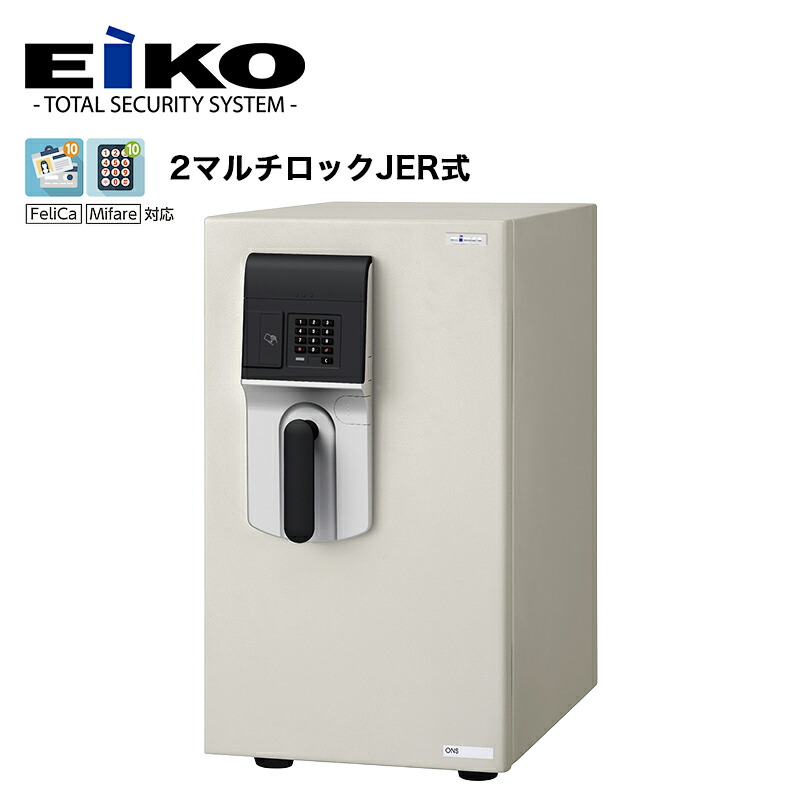 耐火御金蔵 エーコー 2マルチ鍵を掛ける JER2式 マイはやりっ児 ONS-JER2 集積回路歌留多鍵を掛ける式 FeliCa MIFARE テンキー式 庫入れ庫 価値高い品 防犯 軒先乗り合い船