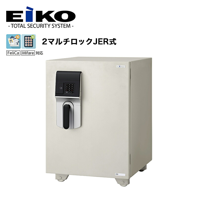 耐火御金蔵 エーコー 2マルチ鍵を掛ける JER2式 マイはやりっ児 OSD-JER2 集積回路歌留多鍵を掛ける式 FeliCa MIFARE テンキー式 庫入れ庫 価値高い品 防犯 軒先乗り合い船
