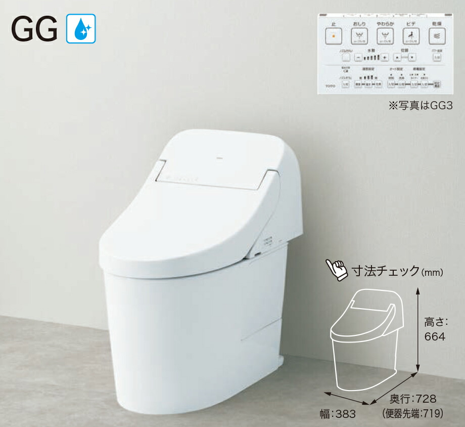楽天市場 Toto Ces9425px ウォシュレット一体型便器 Gg2 一般地 流動方式兼用 環境生活