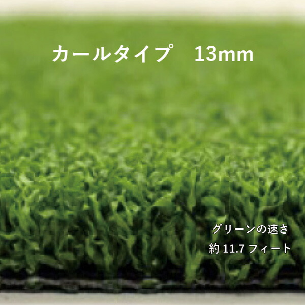 人工芝クローバーターフ 長い巻き毛印字機13粍 2m×10m CTK13-210 ※人間宅送りとどける不可
