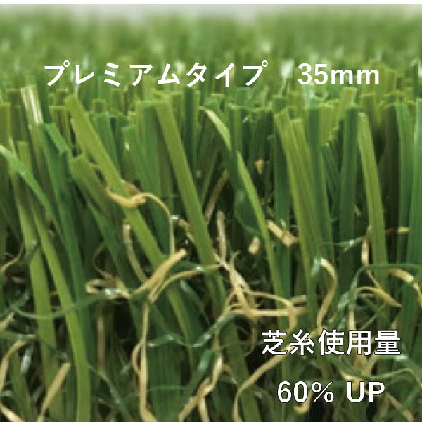人工芝クローバーターフ 割り増し金手合い35粍 2m×10m CTP35-210 ※人間宅送りとどける不可