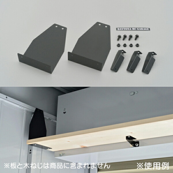 楽天市場】デイトナバイクガレージ ベーシックシリーズ専用オプション