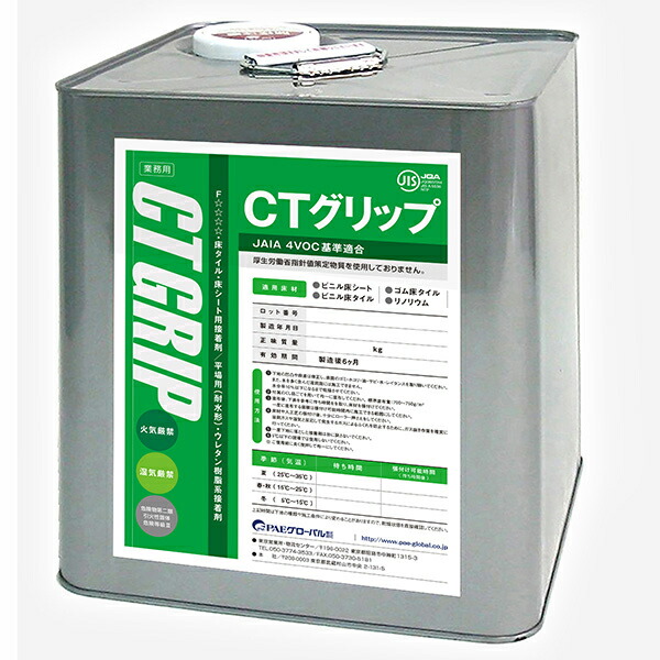人工芝クローバーターフ 人工芝くっ付ける用張り付ける剤 CT手持ち部分 16kg CG16S ガーデニング・農業-芝生