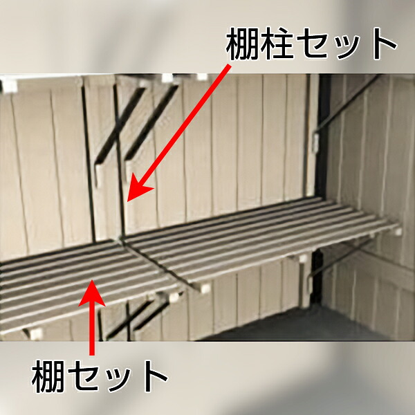 四国化成工業 ゴミステーション 大型ゴミ箱 MD型専用オプション GS棚支柱セット 10用(2本入り) GSMD-TPA 個人宅配送不可