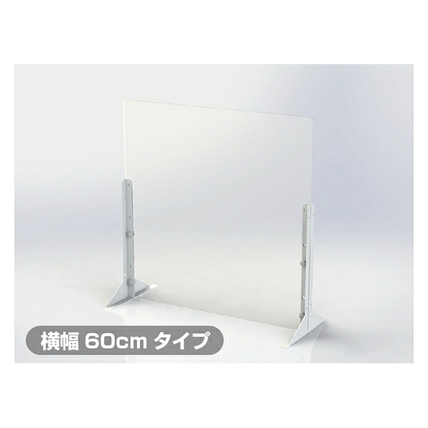 ナカバヤシ アクリルパーテーション W600x600 PTS-AC6060CR|環境生活