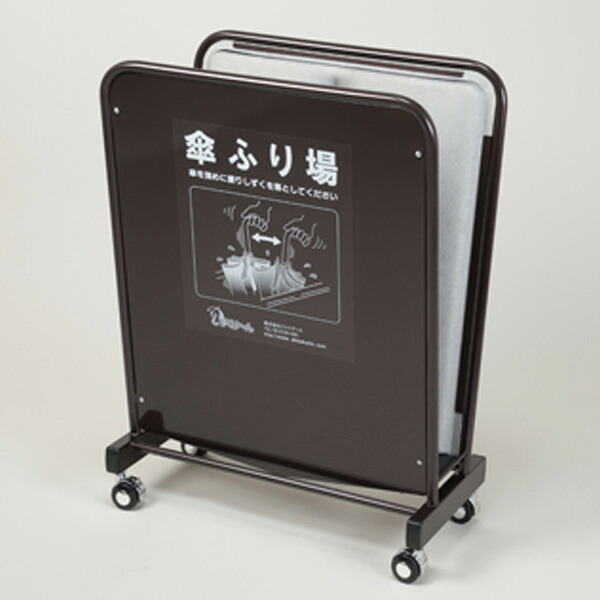 ぶんぶく 傘のしずく取り機 しずくり-ん 赤銅色 S-600 貨物輸送無料