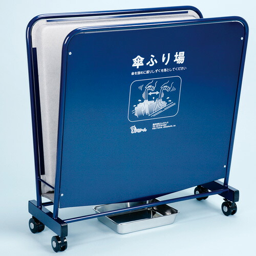 ぶんぶく 傘のしずく取り機 しずくり-ん ブルーメタリック S-800 貨物輸送無料